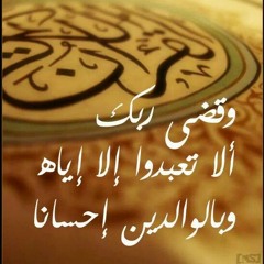 إلى أبوي للمنشد محمود شاهين.mp3