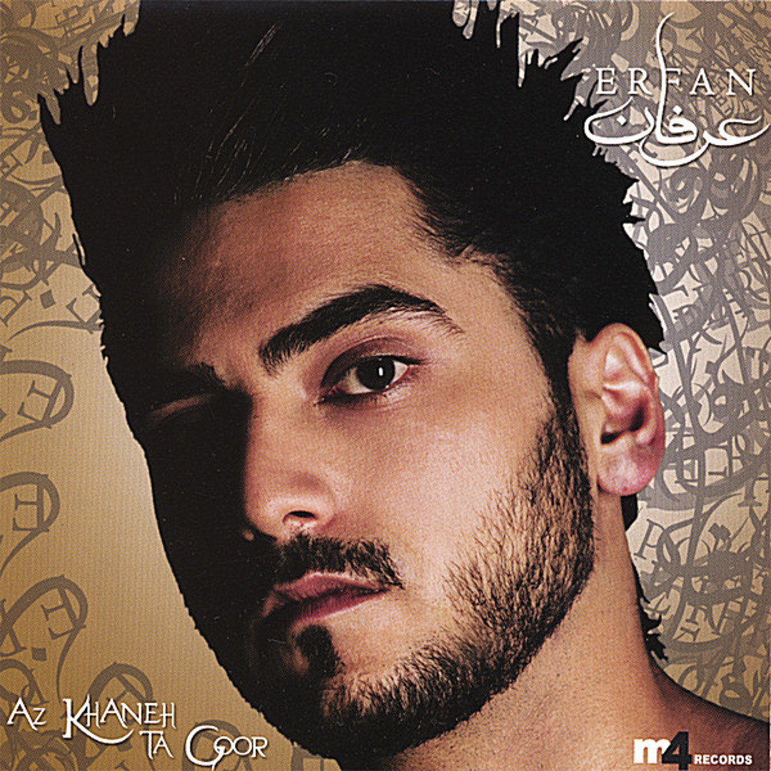 Jaddeh feat. Afra & Khashayar