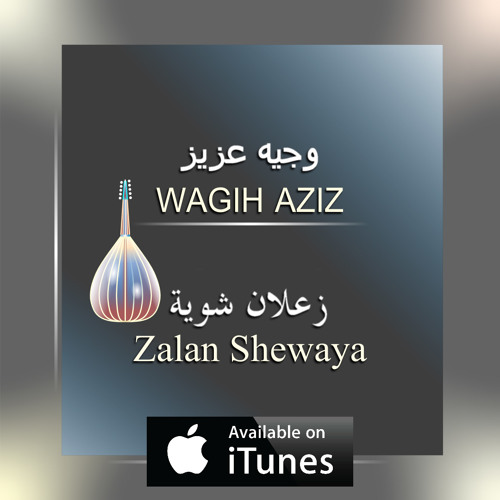 وجيه عزيز - زعلان شوية