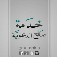 سورة الفاتحة at الشيخ يحيى عيشان إمام وخطيب مسجد بن حموده (العين)