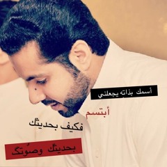 أهواكِ للأبد يا أمي - حسين الحمادي