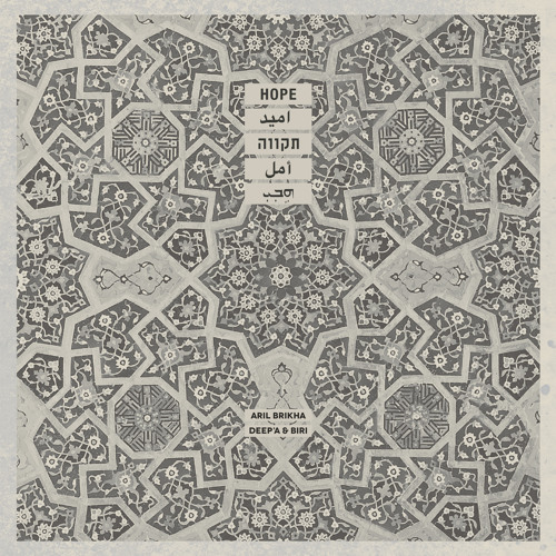 Aril Brikha - Ishtar (Deepa Biri Remix)