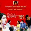 kew prem kore keu preme pore mp3