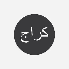 COCHERA///MIX///102///SEANDORSEY