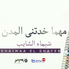 اى حاجه