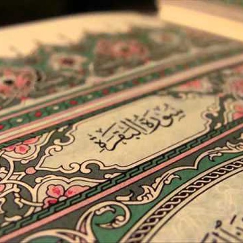سورة البقره حدر مشاري العفاسي