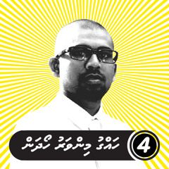 Athif Lhiyanu Risvathu dheyn ulhenikoh falhaa arafi