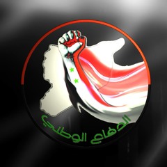 الدفاع الوطني - سوار الحسن