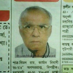 Happy To Disturb - Dadur Biye