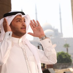 نشيد سعادتي في صلاتي - عمر شرعب