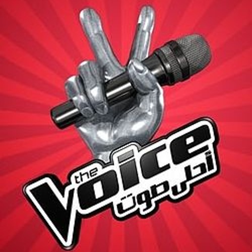 أحلم ببكرا عيش وحب.برنامج ذا فويس 2014