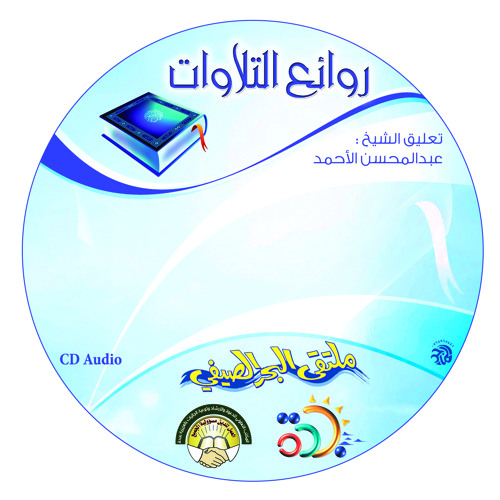 تلاوة خاشعة من سورة الزمر - إدريس أبكر