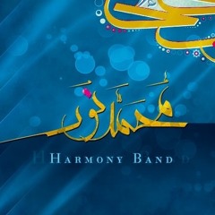 محمدٌ نور - فرقة هارموني