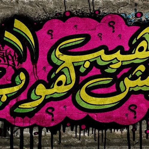 FULL SHOW - Laish Hip Hop with BIG HASS live on MIX FM