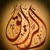 Artwork for شفيقه . قمر زماني