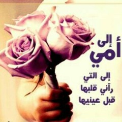 أمي يا أعذب نغمة__عباس بدوي__.mp3