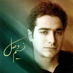 Daftar E Del /همایون شجریان دفتر دل