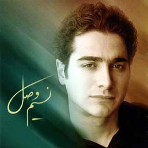 Daftar E Del /همایون شجریان دفتر دل