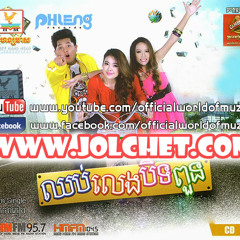 06. Somtos Rouch Hery Srolanh Knea Venh Ban Te