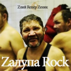 Баба З Хуєм