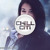 Artwork for Telepopmusik - Smile [Natural High Remix]