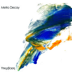 Metro Decay-Μαύρος Κύκνος