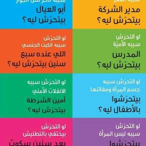 Kalam Abeeh "Live" - "كلام ابيح "حفلة