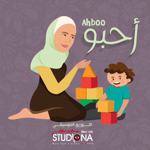 أحبو | عبد الرحمن بوحبيلة