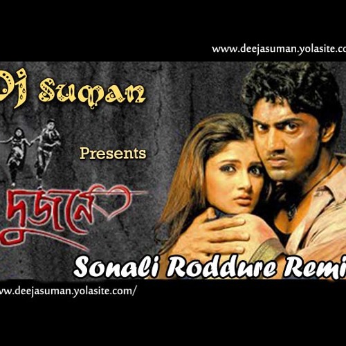 Sonali Roddur Remix (Dujone) - Dj Suman