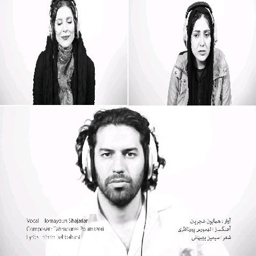 (Why Did You Leave Me) Tahmoures &amp; Homayoun (چرا رفتی)