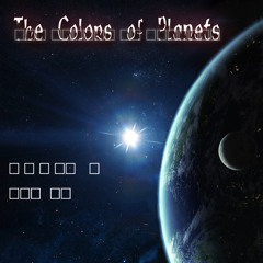 The Colors of Planets (feat. Brad James)