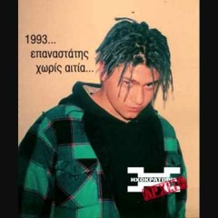 ΣΟΥΖΙ [GOOGLE TRANSLATE VOICE COVER]