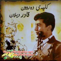قادر دیلان - ئه‌ژده‌هاک