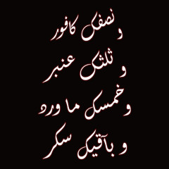 شبيهك :)
