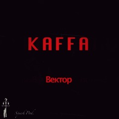 Kaffa - Вектор