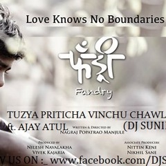 Tujya Priticha Vinchu Chawla(Dj Sunil)
