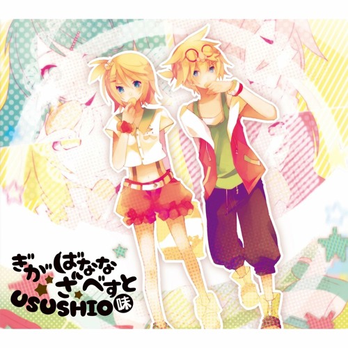 Listen to えれくとりっく・えんじぇぅ (Electric Angel) - ギガ Listen to えれくとりっく・えんじぇぅ (Electric Angel) - ギガ