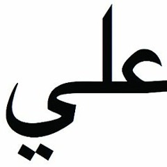 Qaseeda Baz Ba Ain - Translation