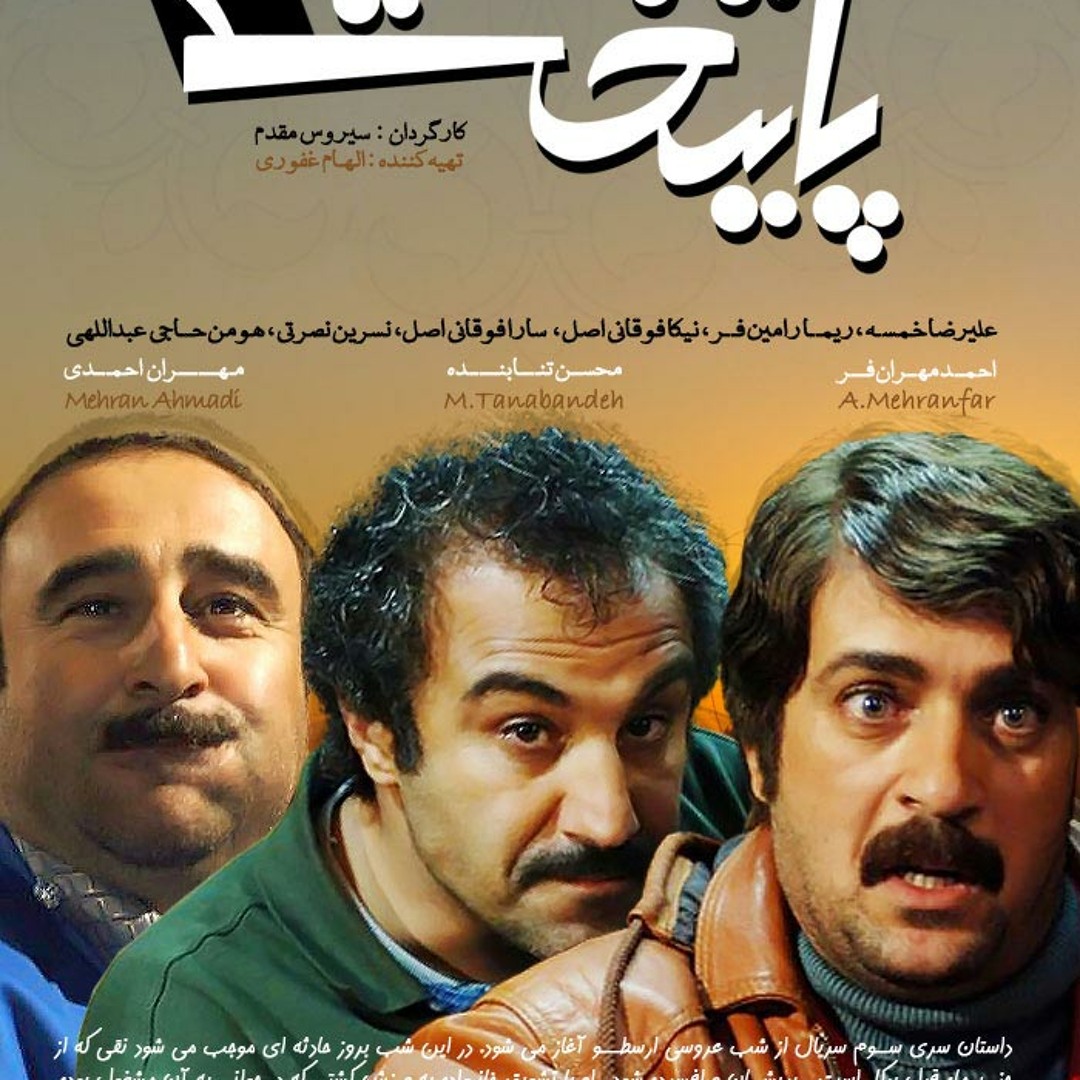 Stream ali | Listen to پایتخت ۲ playlist online for free on SoundCloud