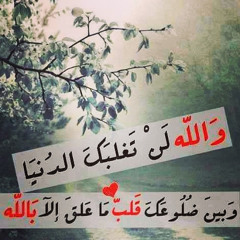 روعة التربية باسماء الله الحسنى-خالد السبت