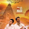 Udhungada Sangu - Velai illa Pattathari (Shade Remix)