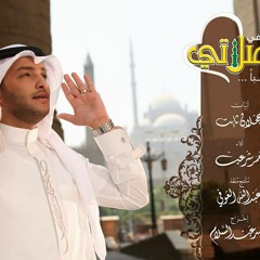 نشيد كليب - سعادتي في صلاتي