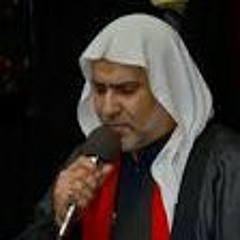 أويلاه ياكربلاء - الملا سعيد المعاتيق