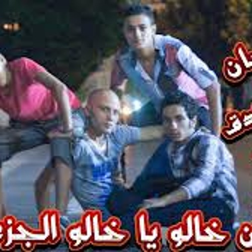 مهرجان خالو يا خالو 2