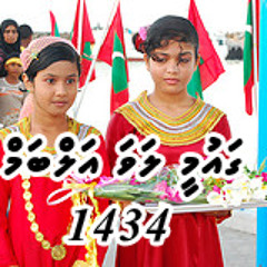 Miyee Ma Ehme Loabivaa VaThana