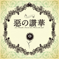 Aku no Hana OST - Saeki Nanako