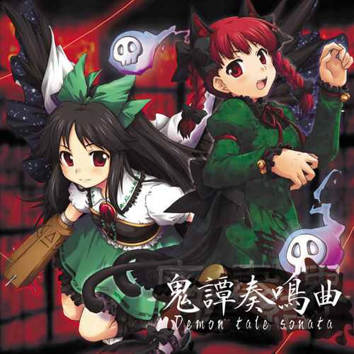 霊知の太陽信仰 Shall We Fuse By Katyuki 霊知の太陽信仰 Shall We Fuse By Katyuki