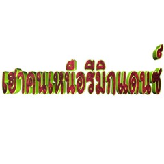 เอก