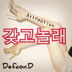 갖고놀래(Attraction)