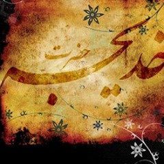 نتوسل بالحبابة